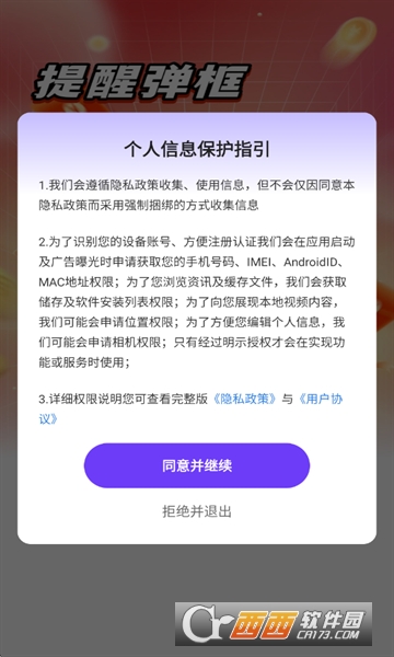 抢红包提醒弹框安卓版 v1.0.2