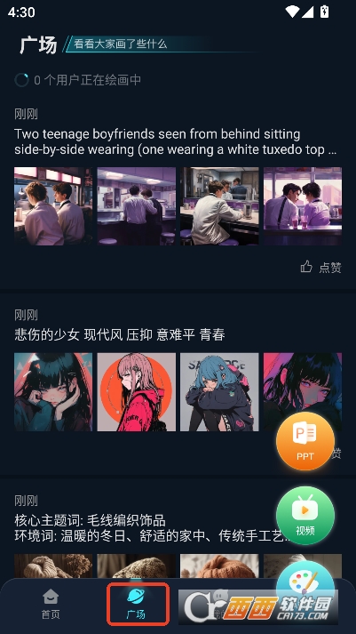 imageXAI绘画app官方正式版 v1.3.1最新版