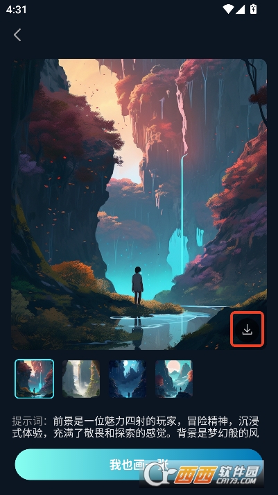 imageXAI绘画app官方正式版 v1.3.1最新版
