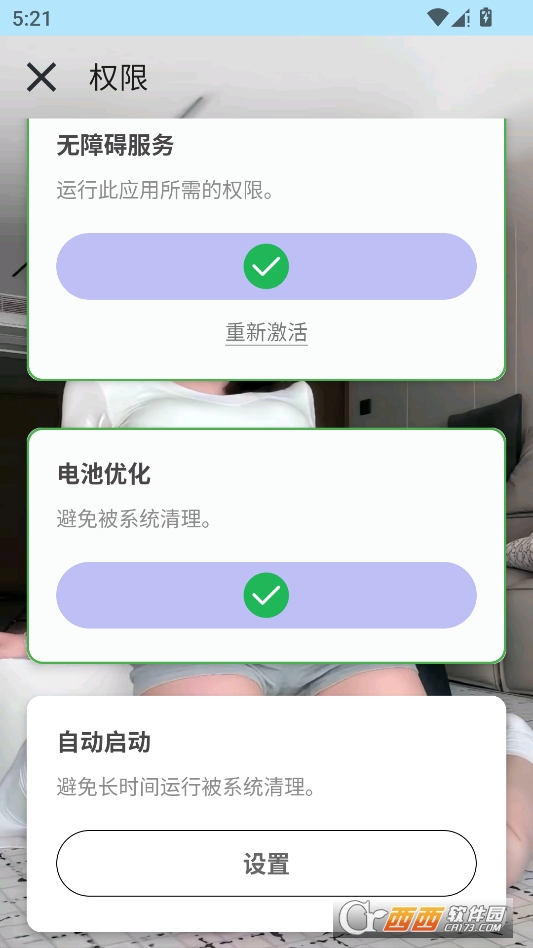 猪妞连点器无字版 v8.0最新版