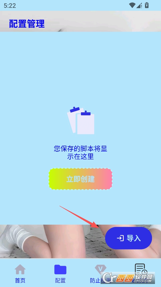 猪妞连点器无字版 v8.0最新版