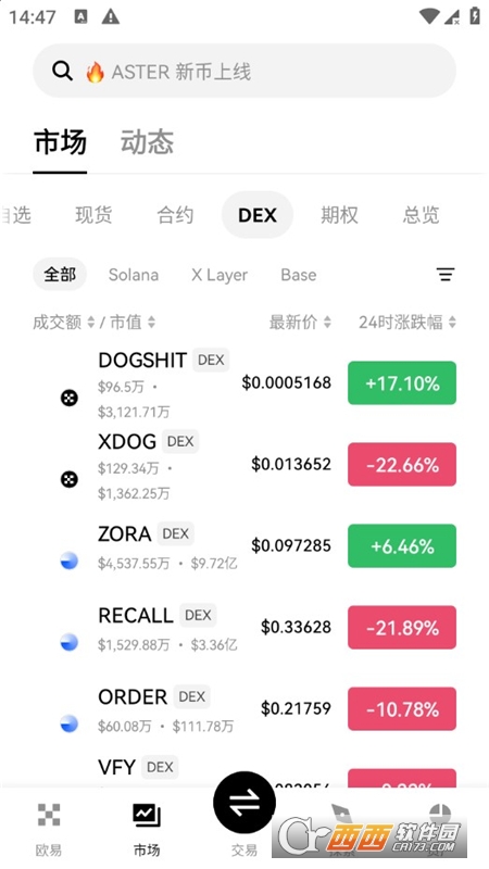 欧e钱.包app官方最新版本 v6.147.0安卓版