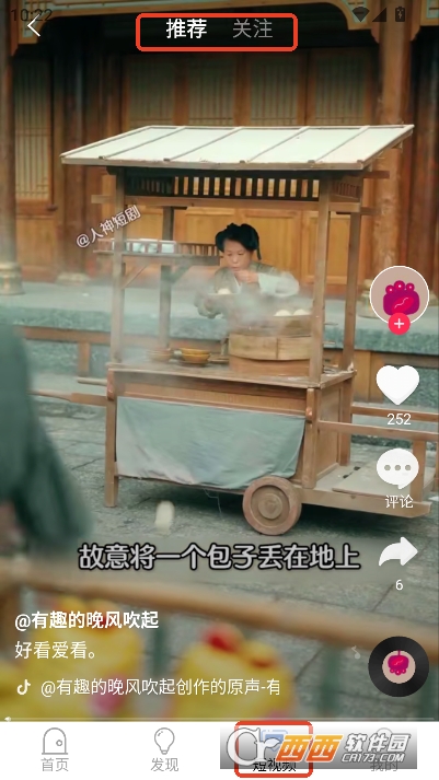 青果短剧app2026最新安卓版 v1.2最新版