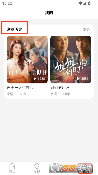 青果短剧app2026最新安卓版 v1.2最新版