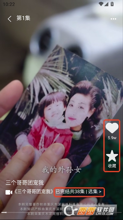 青果短剧app2026最新安卓版 v1.2最新版