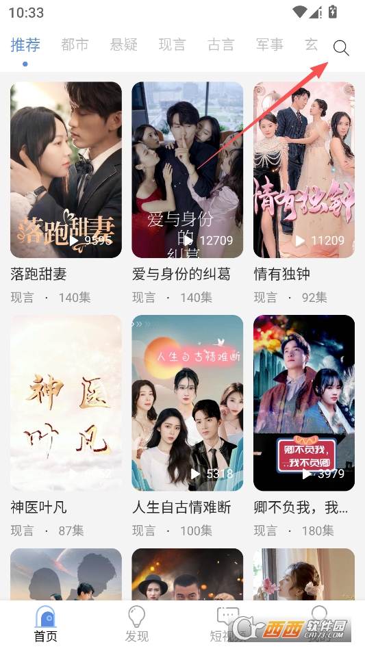 青果短剧官方版 v1.1