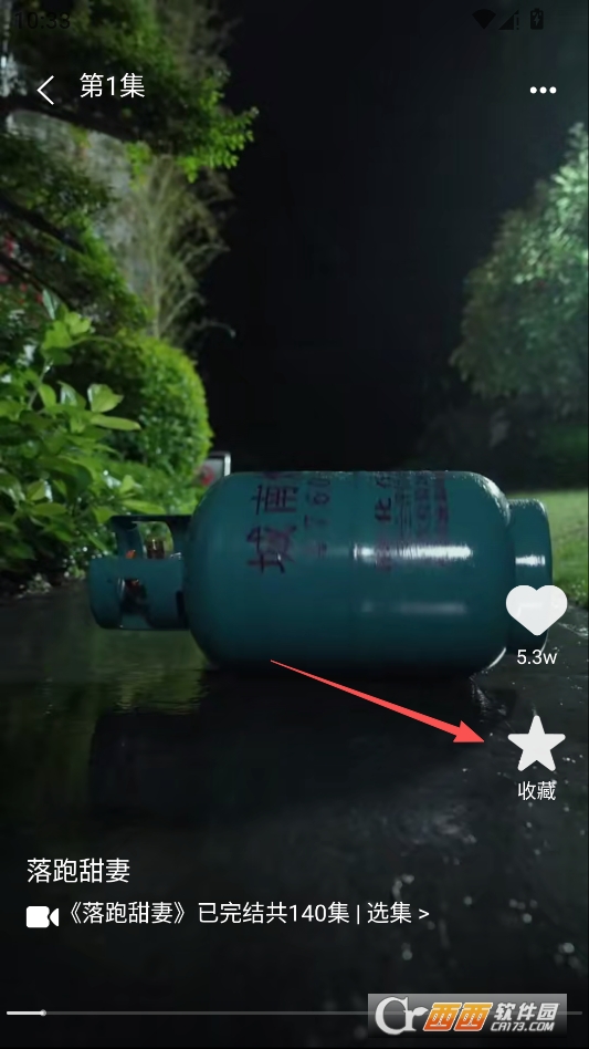 青果短剧官方版 v1.1