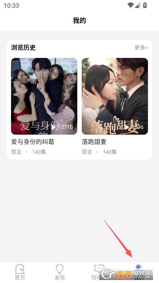 青果短剧官方版 v1.1