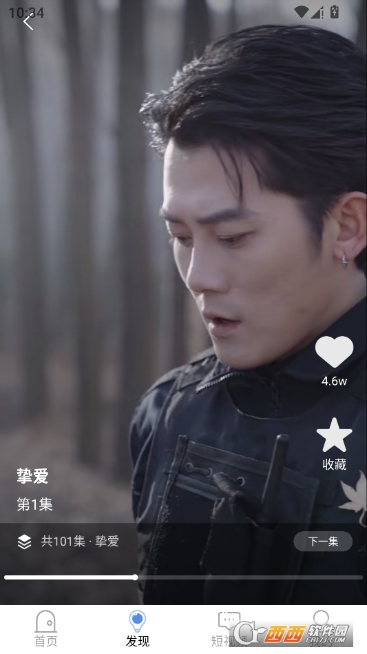 青果短剧官方版 v1.1