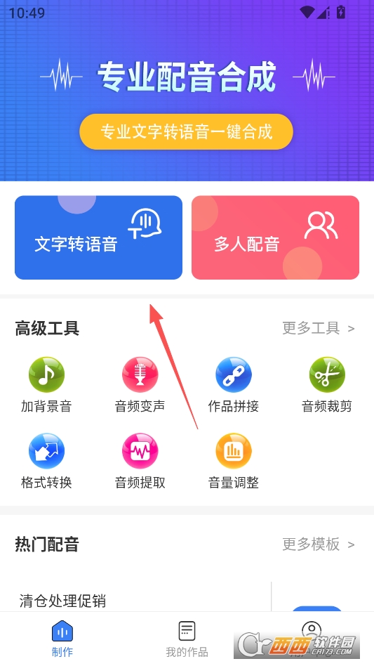 配音猫2026最新版本 v2.0.12