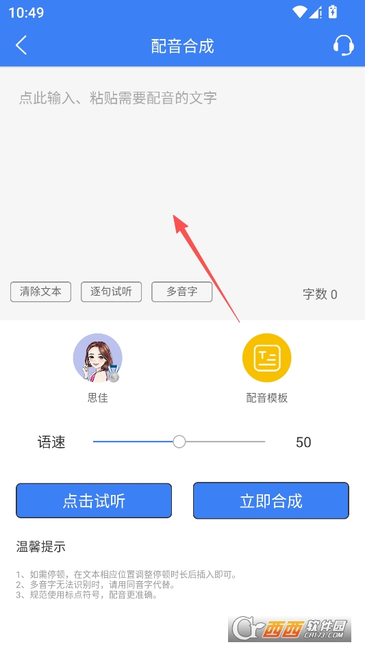 配音猫2026最新版本 v2.0.12