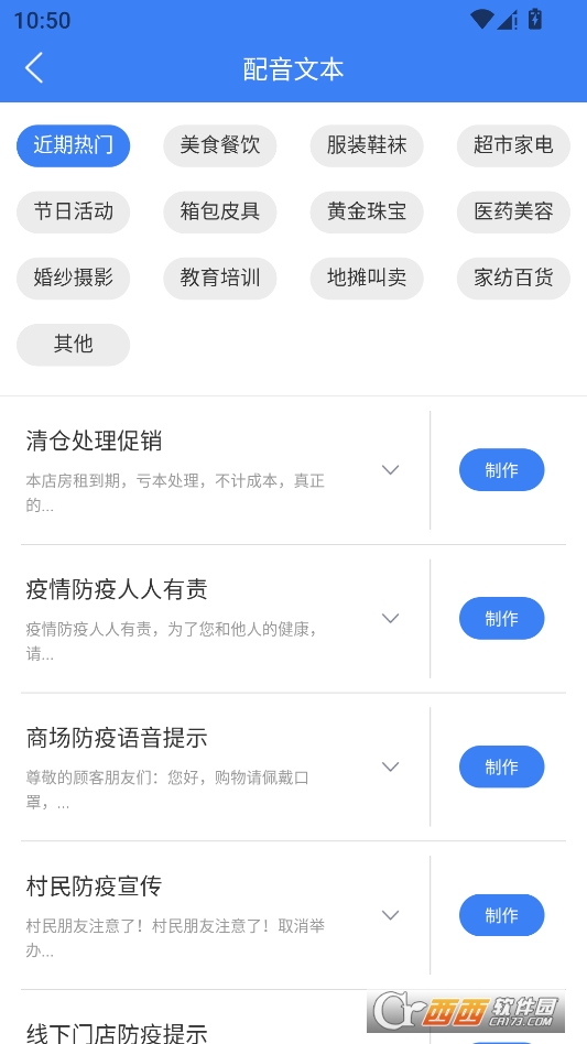 配音猫2026最新版本 v2.0.12
