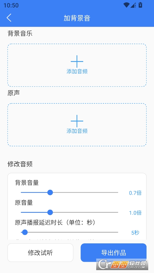 配音猫2026最新版本 v2.0.12