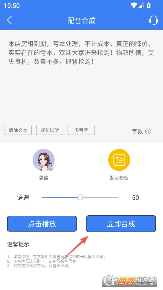 配音猫2026最新版本 v2.0.12