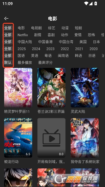 电影剧集天堂app安卓最新版 v1.0.5全新版