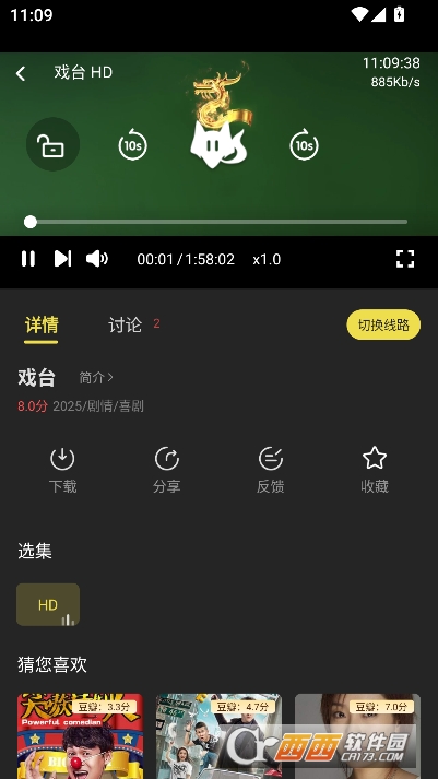 电影剧集天堂app安卓最新版 v1.0.5全新版