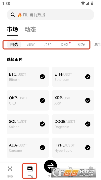 欧E平台安卓版客户端 v6.147.0移动版