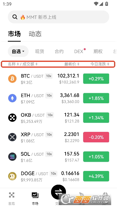 欧E平台安卓版客户端 v6.147.0移动版