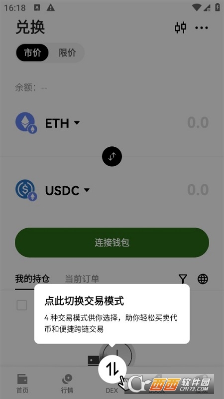 欧科交易.所app最新版 v6.144.0官方版