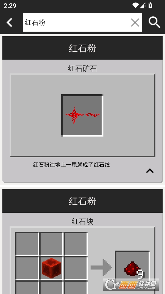 我的世界合成表大全最新完整版 v9.4.1
