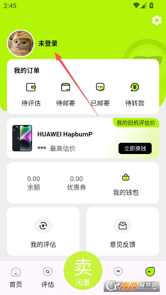 爱评估平台官方版 v1.0