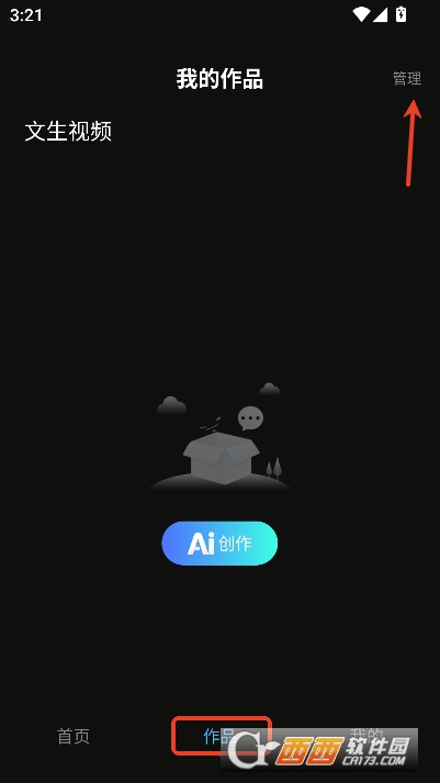 AI一键推文app官方最新版 v1.0.1最新版