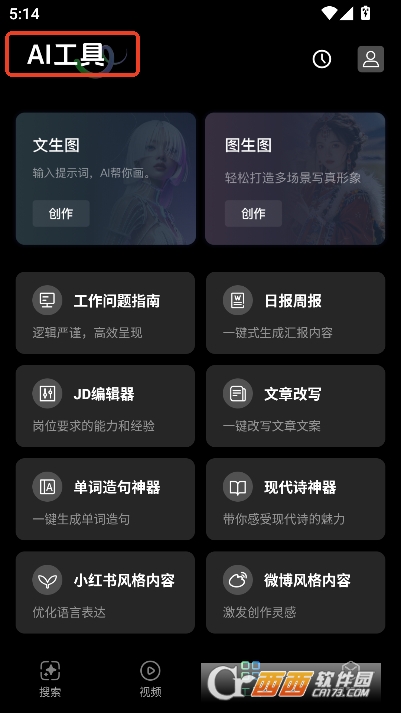 Sore视频生成器app官方全新版 v1.0.3安卓版