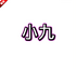 С��������������Ѱ�v1.0