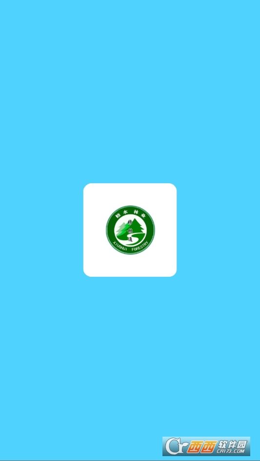 修林通手机app下载安装2026最新版 v1.0.0.0