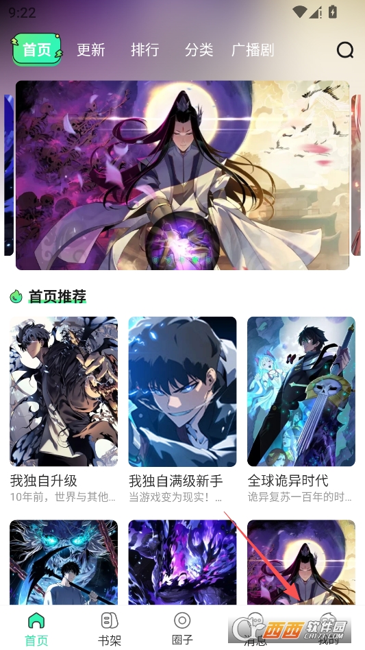 青漫纯净版 v4.0.3