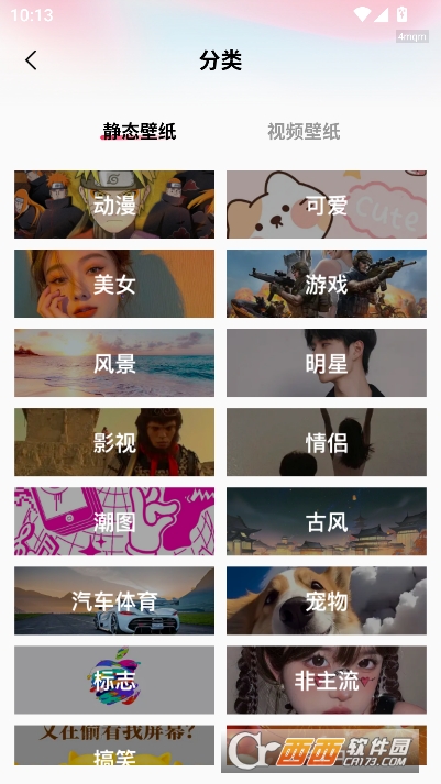 免费主题壁纸大全app安卓版 免费主题壁纸大全app安卓版