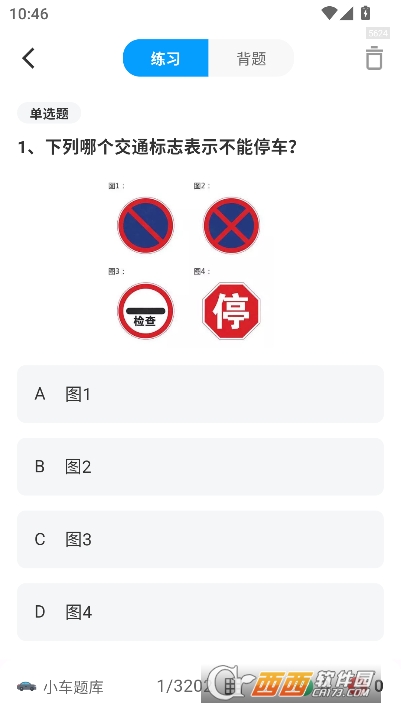 学法减分帮app2026全新版 学法减分帮app2026全新版