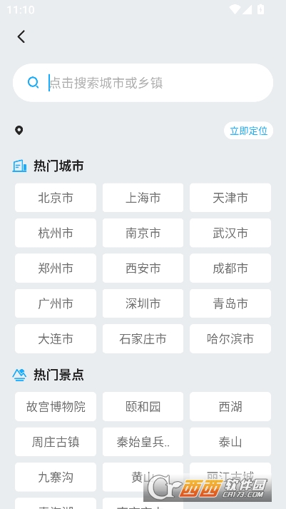 多多天气app2026全新版 多多天气app2026全新版