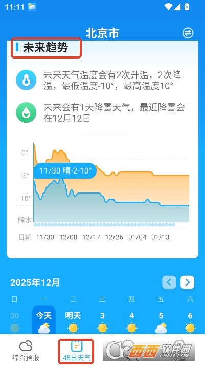多多天气app2026全新版 多多天气app2026全新版