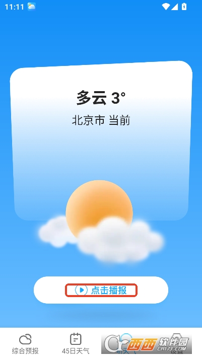 多多天气app2026全新版 多多天气app2026全新版