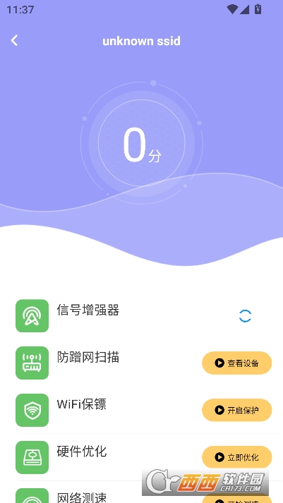 Wi.Fi钥匙多多app中文版 Wi.Fi钥匙多多app中文版