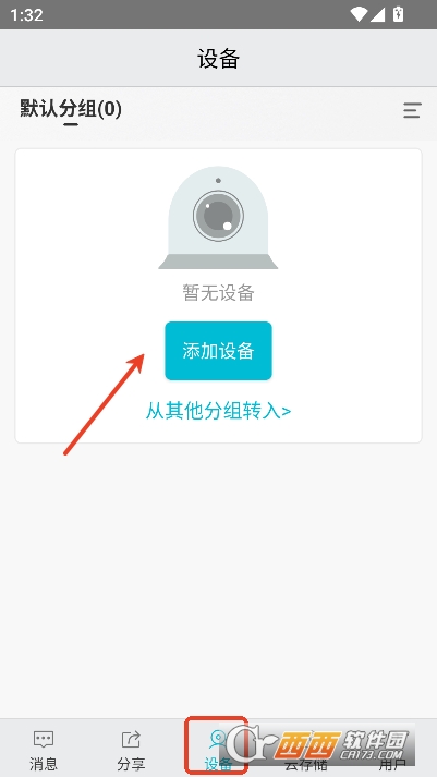 小爱看家app官方最新版 小爱看家app官方最新版