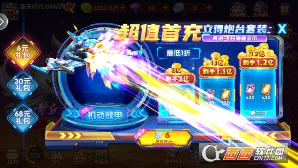 捕鱼海岛免费送福利版 捕鱼海岛免费送福利版