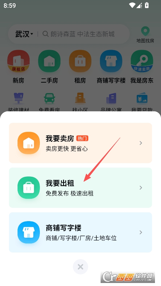 安居客app官方最新版 安居客app官方最新版