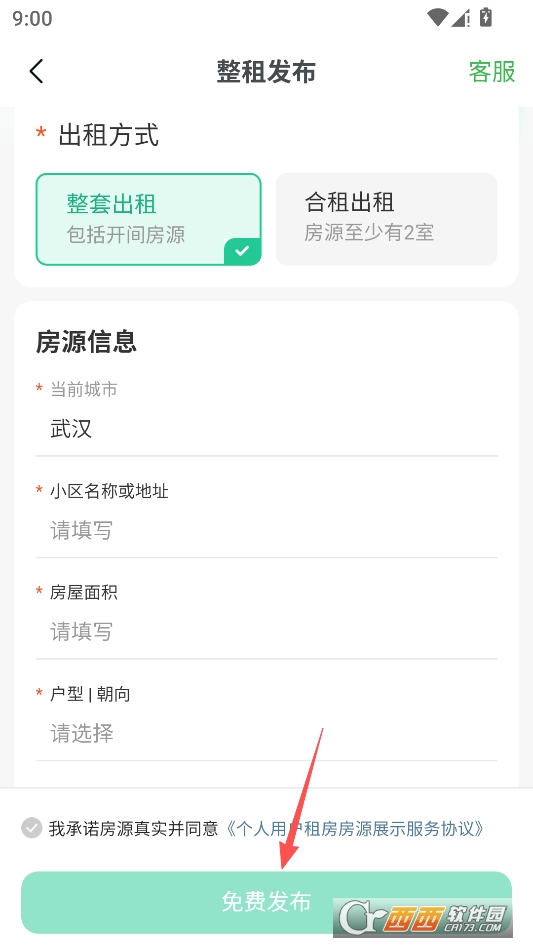 安居客app官方最新版 安居客app官方最新版