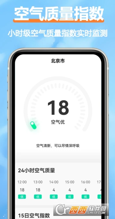 舒云天气app2026全新版 舒云天气app2026全新版