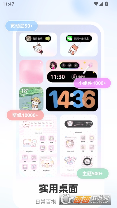 Widget Island°2026ͻ 