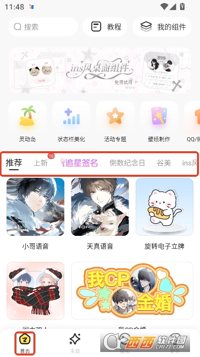 Widget Island°2026ͻ 