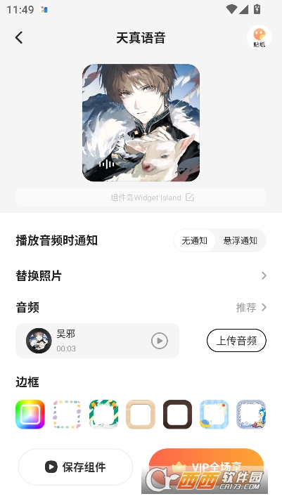 Widget Island°2026ͻ 