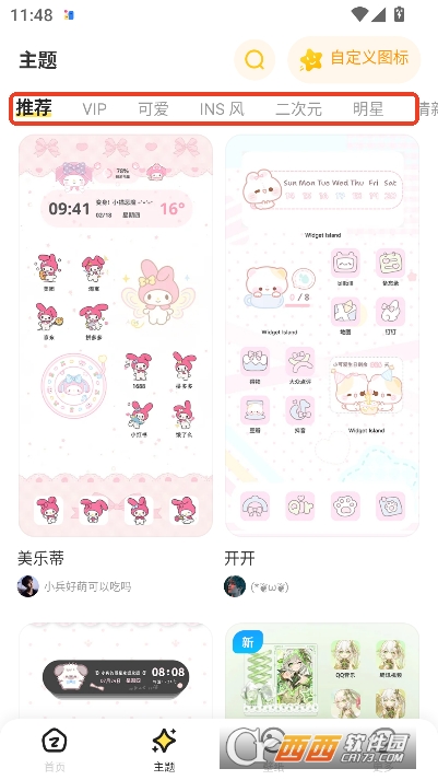 Widget Island°2026ͻ 