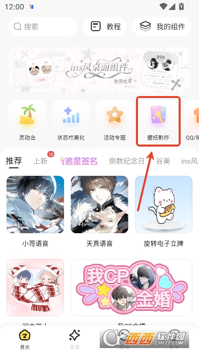 Widget Island°2026ͻ 