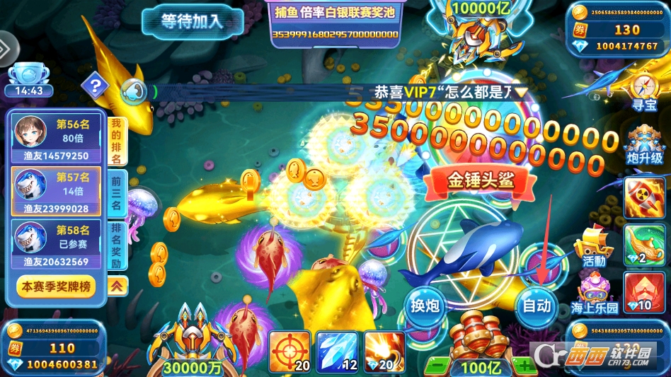 波克捕鱼游戏王万炮版 波克捕鱼游戏王万炮版