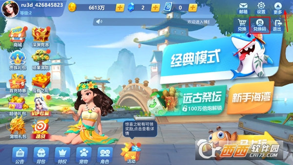 捕鱼大世界游戏3D单机版 捕鱼大世界游戏3D单机版