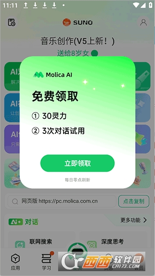 Molica AIappٷ2026°