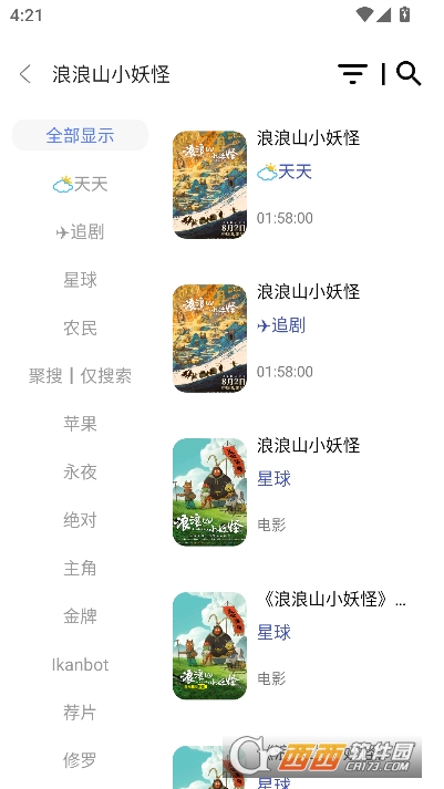 叶子影视Pro最新纯净版 叶子影视Pro最新纯净版